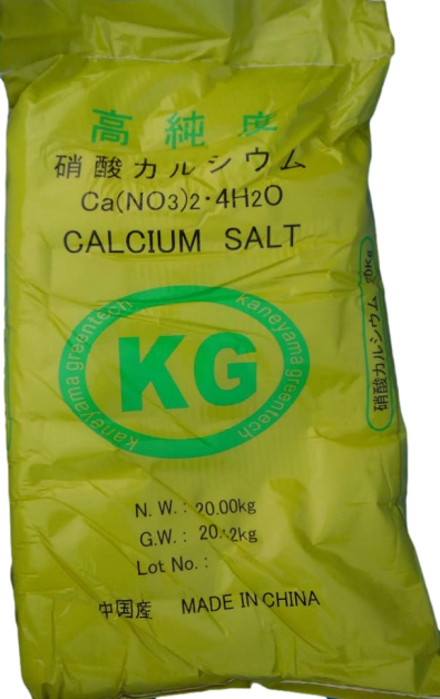 硝酸カルシウム4水塩