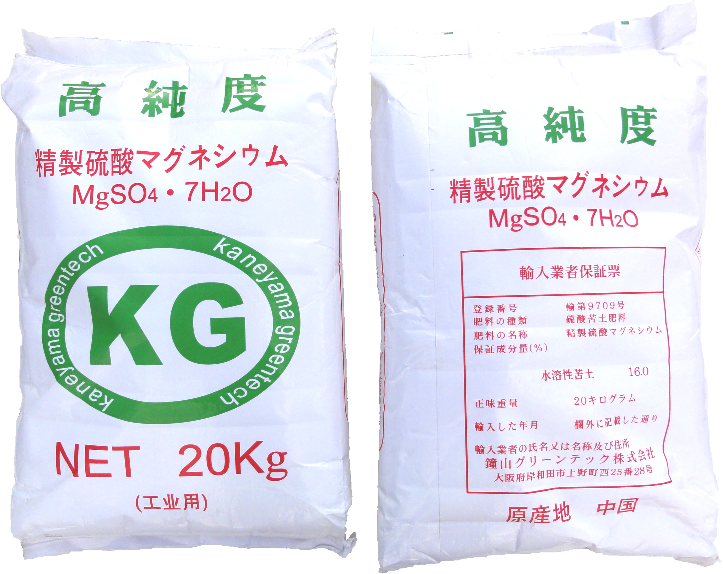 マグネシウム 硫酸マグネシウム・七水和物 CAS 10034-99-8 | 105886