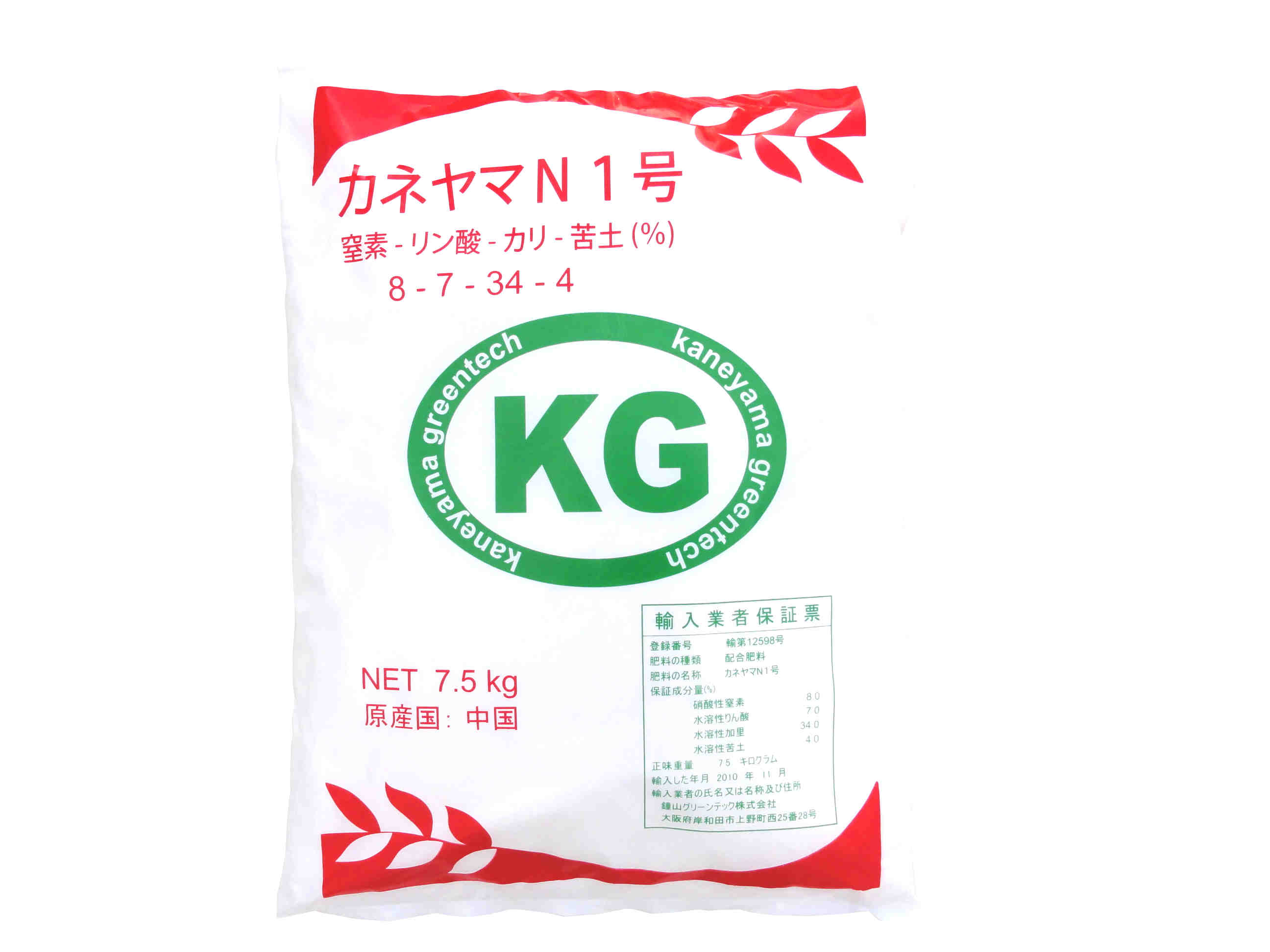 カネヤマN1号 養液栽培用配合肥料