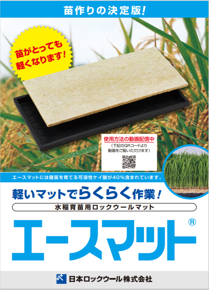 日本ロックウール(株)水稲育苗用ロックウールマット 30枚入りK(寒冷地)タイプ（ﾁｯｿ2.0g、ﾘﾝｻﾝ1.5g、ｶﾘ2.0g）