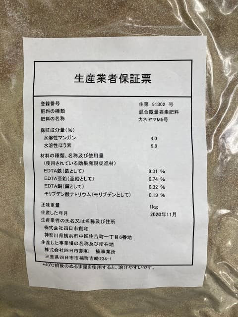 カネヤマM5号1kg